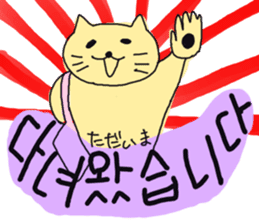 Cat and Hangul sticker #2339992