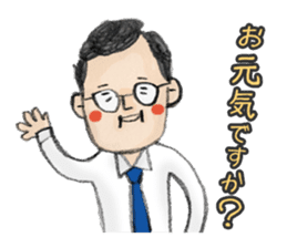 A lovely uncle Tetsuro Yamada sticker #2340121