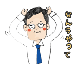A lovely uncle Tetsuro Yamada sticker #2340131