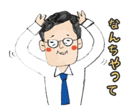 A lovely uncle Tetsuro Yamada sticker #2340131