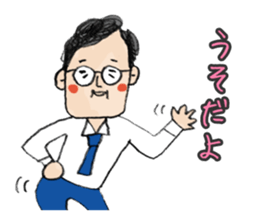 A lovely uncle Tetsuro Yamada sticker #2340135