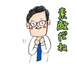 A lovely uncle Tetsuro Yamada sticker #2340137