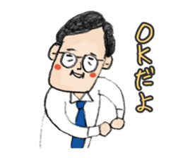 A lovely uncle Tetsuro Yamada sticker #2340139