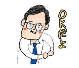 A lovely uncle Tetsuro Yamada sticker #2340139