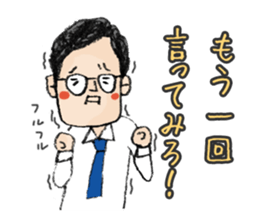 A lovely uncle Tetsuro Yamada sticker #2340146