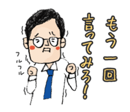 A lovely uncle Tetsuro Yamada sticker #2340146