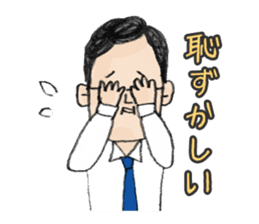 A lovely uncle Tetsuro Yamada sticker #2340151