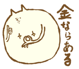 Cat!? sticker #2340632