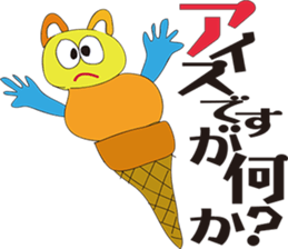 Surrealism ICE CREAM Ver1 sticker #2341280