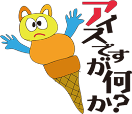 Surrealism ICE CREAM Ver1 sticker #2341280