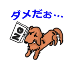 my  dog (uchino oinusama) sticker #2341468