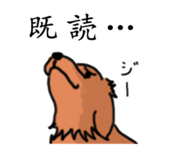 my  dog (uchino oinusama) sticker #2341475