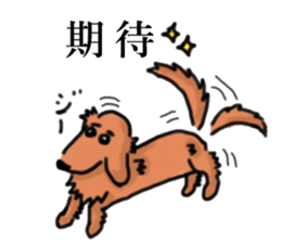 my  dog (uchino oinusama) sticker #2341478