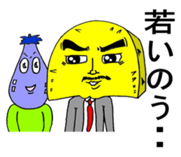 "yellow pickled radish" gentleman. sticker #2341587