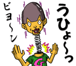 Cyborg brat Gakiyan! The 1st talk sticker #2342284