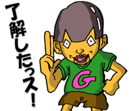 Cyborg brat Gakiyan! The 1st talk sticker #2342301