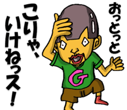Cyborg brat Gakiyan! The 1st talk sticker #2342302