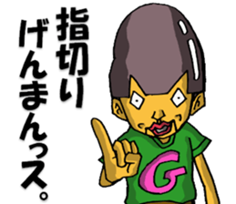 Cyborg brat Gakiyan! The 1st talk sticker #2342303