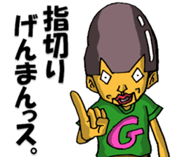 Cyborg brat Gakiyan! The 1st talk sticker #2342303