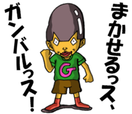 Cyborg brat Gakiyan! The 1st talk sticker #2342304