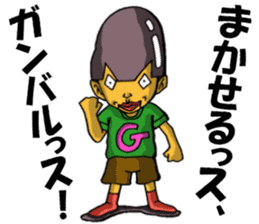 Cyborg brat Gakiyan! The 1st talk sticker #2342304