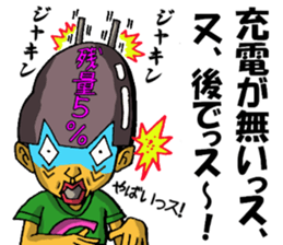 Cyborg brat Gakiyan! The 1st talk sticker #2342306