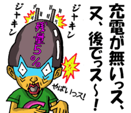 Cyborg brat Gakiyan! The 1st talk sticker #2342306