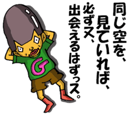 Cyborg brat Gakiyan! The 1st talk sticker #2342311