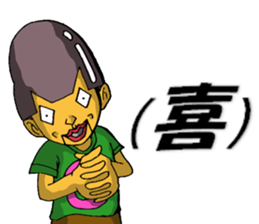 Cyborg brat Gakiyan! The 1st talk sticker #2342314