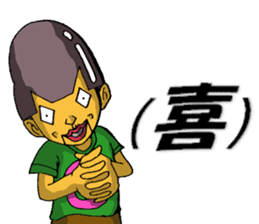 Cyborg brat Gakiyan! The 1st talk sticker #2342314