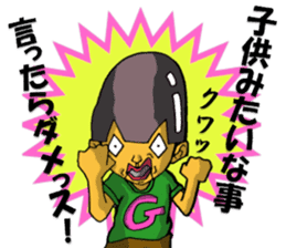 Cyborg brat Gakiyan! The 1st talk sticker #2342318