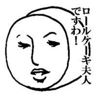 MRS. ROLL CAKE sticker #2342800