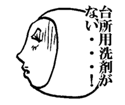 MRS. ROLL CAKE sticker #2342839