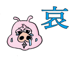 Child of pig sticker #2344558