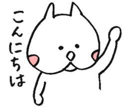 Kawaii Fluffy Mashmallow Cat of FUNA2 sticker #2344652