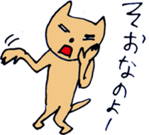 ugly yellow cat sticker #2345447