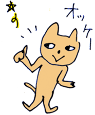 ugly yellow cat sticker #2345458