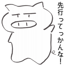 Cheeky pig sticker #2345482