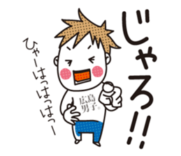 Hiroshima boys. sticker #2345686