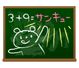 Chalk bear sticker #2346282