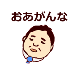 Dialect of the   Chiba Prefecture sticker #2346961