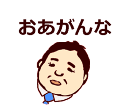 Dialect of the   Chiba Prefecture sticker #2346961