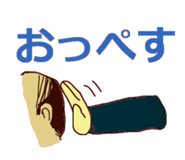 Dialect of the   Chiba Prefecture sticker #2346962