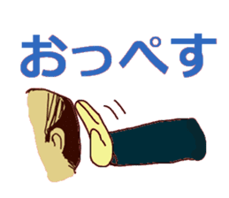 Dialect of the   Chiba Prefecture sticker #2346962