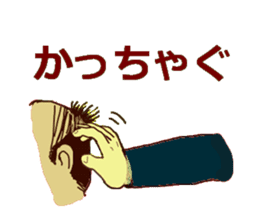 Dialect of the   Chiba Prefecture sticker #2346964