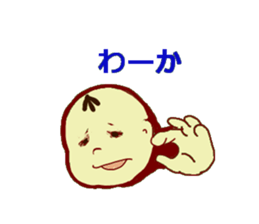 Dialect of the   Chiba Prefecture sticker #2346965