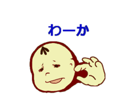 Dialect of the   Chiba Prefecture sticker #2346965