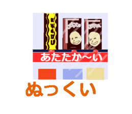 Dialect of the   Chiba Prefecture sticker #2346966