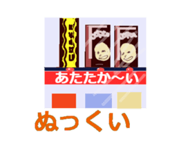 Dialect of the   Chiba Prefecture sticker #2346966