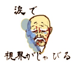 Dialect of the   Chiba Prefecture sticker #2346967
